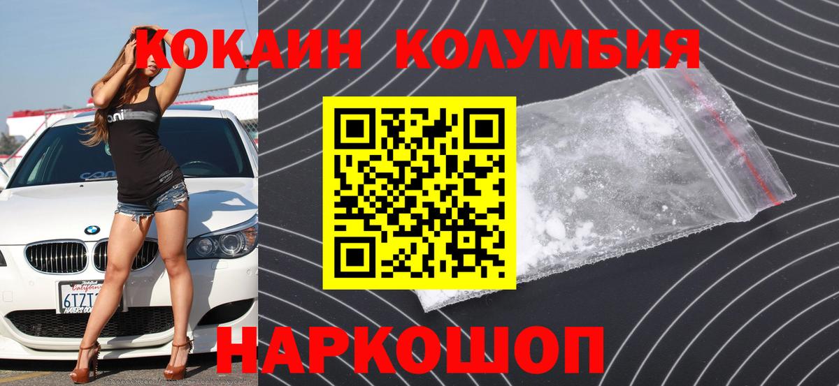 Cocaine VHQ  КОКАИН Боливия  Дальнереченск  Вход с VPN 