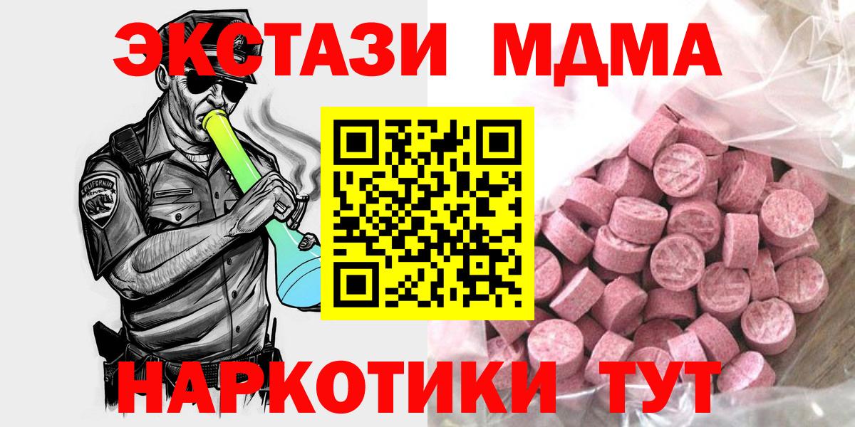 Ecstasy круглые  Вход с VPN  Дальнереченск  ЭКСТАЗИ 280 MDMA 