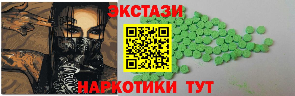 Ecstasy 280 MDMA  Дальнереченск  Ecstasy ешки 