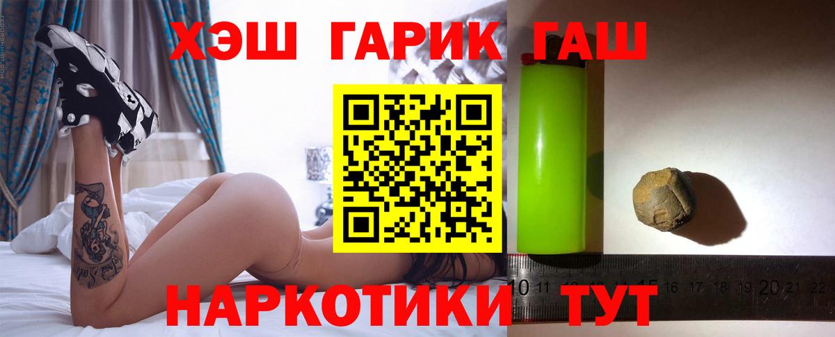 Гашиш хэш  Дальнереченск  продажа наркотиков  ГАШ ice o lator 