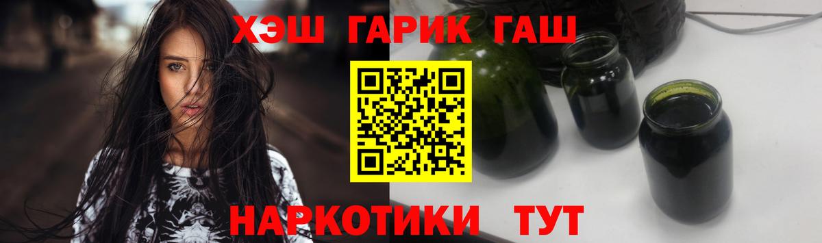 ГАШИШ Ice-O-Lator  Гашиш Cannabis  Вход с VPN  Дальнереченск 