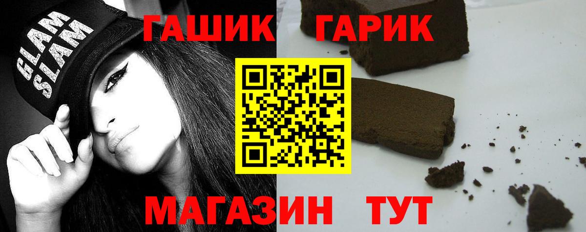 ГАШИШ убойный Дальнереченск