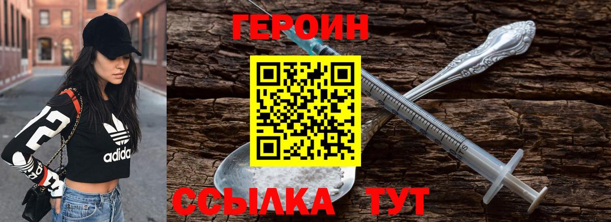 Героин белый  Дальнереченск 