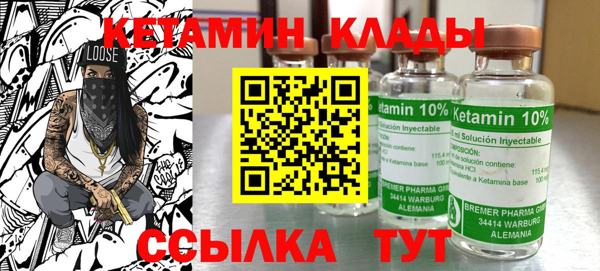 КЕТАМИН ketamine  Дальнереченск 