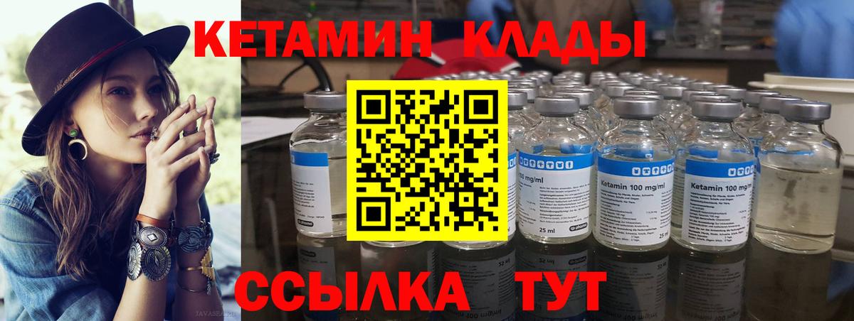 Дальнереченск  Кетамин ketamine  Вход с VPN 