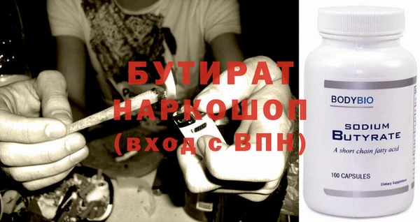 бутират Магадан