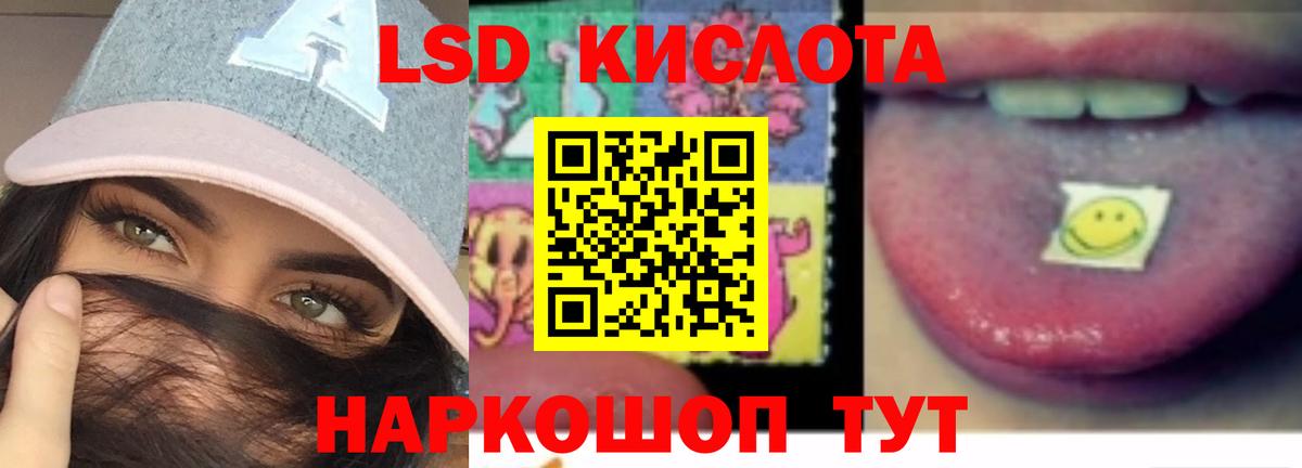 LSD-25 экстази кислота  LSD-25 экстази кислота  Дальнереченск  Вход с VPN 