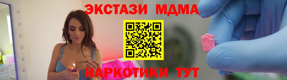 MDMA кристаллы Дальнереченск