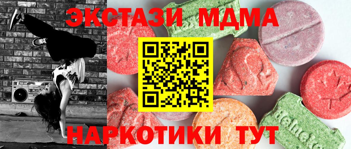 MDMA кристаллы Дальнереченск