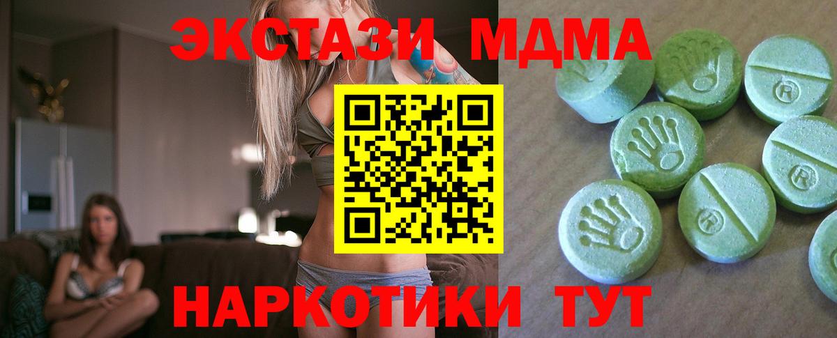 MDMA VHQ  MDMA молли  Дальнереченск 