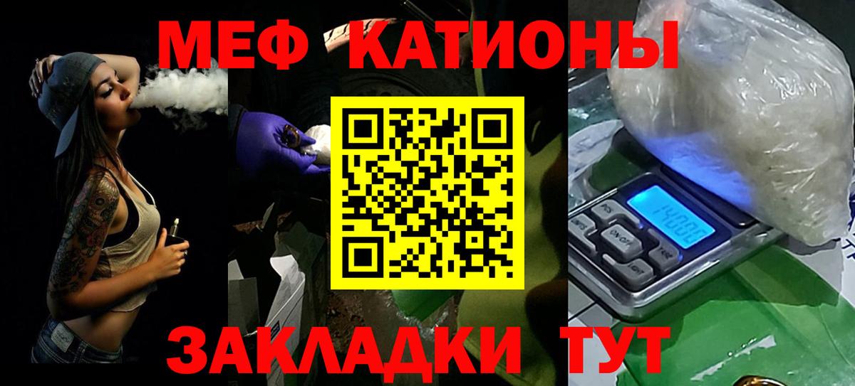 Меф mephedrone  МЕФ кристаллы  Дальнереченск  закладка  Вход с VPN  МЕФ 