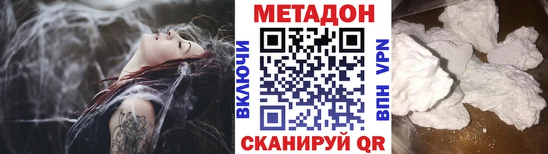 Метадон methadone  Дальнереченск 