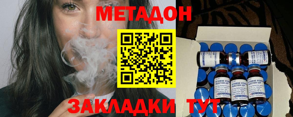 мега рабочий сайт  это наркотические препараты  Дальнереченск  Метадон белоснежный  Вход с VPN 