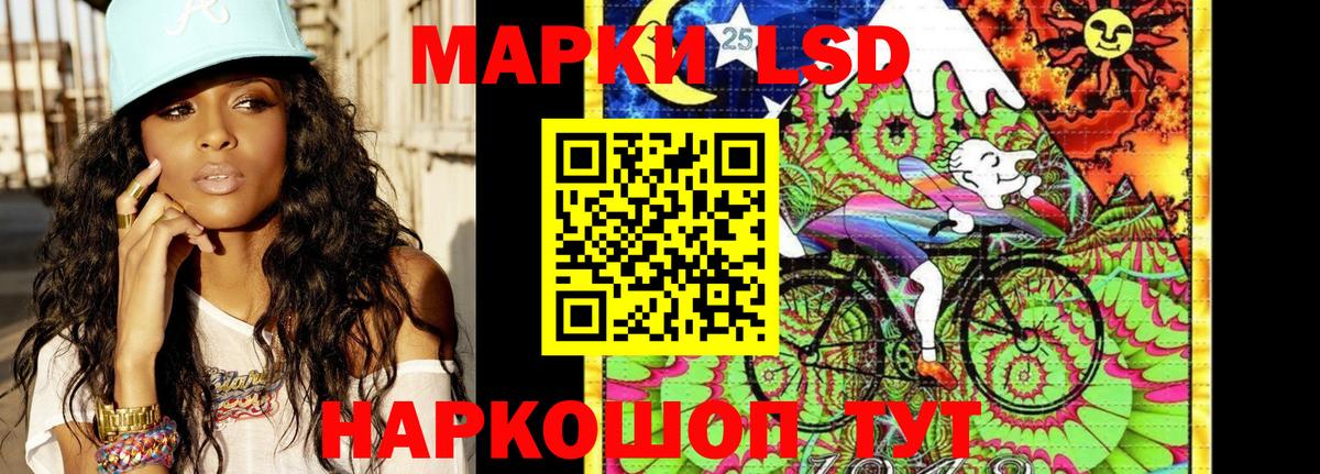 Марки NBOMe 1500мкг Дальнереченск