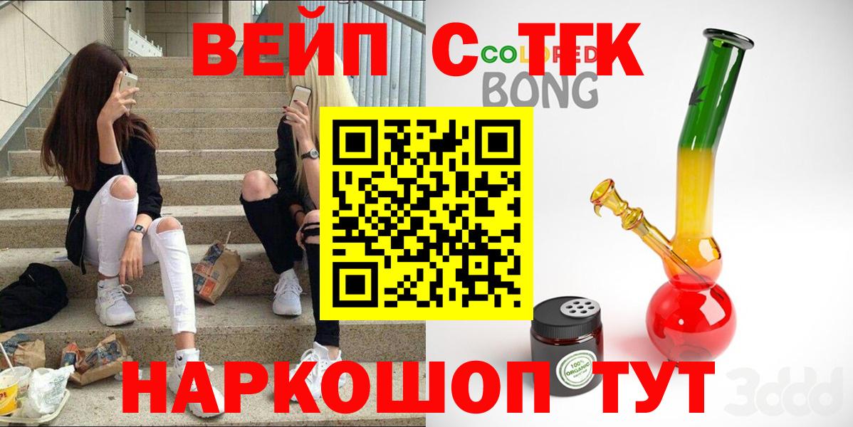 Дистиллят ТГК концентрат  Вход с VPN  Дальнереченск  Дистиллят ТГК THC oil 