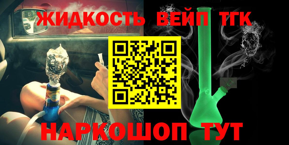 Дистиллят ТГК THC oil Дальнереченск