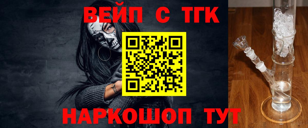 ТГК концентрат Дальнереченск